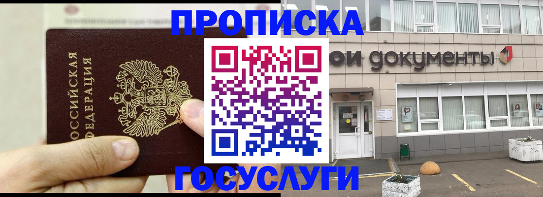 пропишу в квартире в Борисоглебске