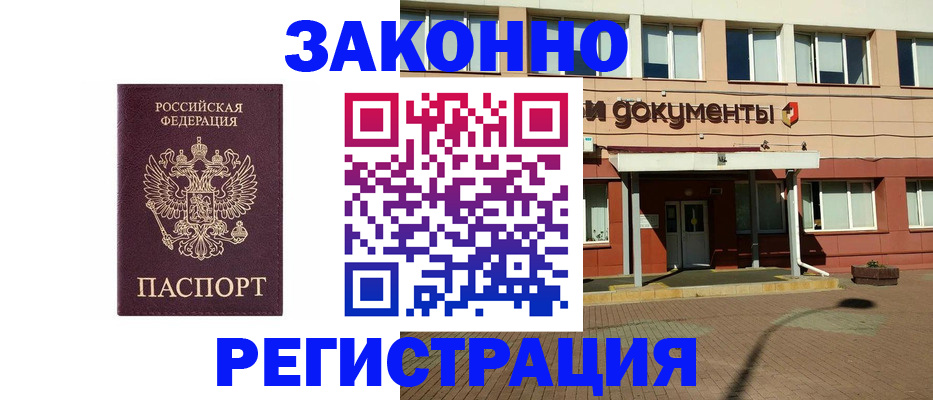 временная прописка в Борисоглебске